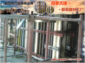 昌黎天建發布新型建筑模板支撐技術指南，引領行業革新
