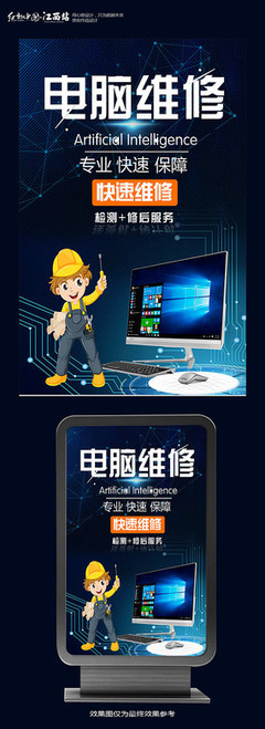 專業(yè)電腦維修服務(wù)——快速解決您的計算機問題