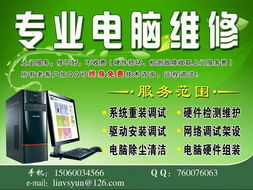 福州手機內(nèi)存卡數(shù)據(jù)恢復(fù)與計算機維修服務(wù)指南