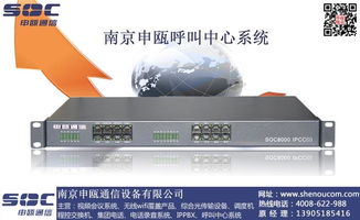 揚(yáng)中呼叫中心管理系統(tǒng)設(shè)計(jì)案例——南京申甌通信在計(jì)算機(jī)信息系統(tǒng)集成的應(yīng)用